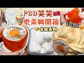 呆萱 拼多多好泥分享 笑笑史萊姆開箱 實膠開箱 橘子系列 起泡王 超好rua的水彈 呆萱 拼多多好泥分享 笑笑史萊姆開箱 實膠開箱 橘子系列 起泡王 超好rua的水彈