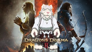 【ドラゴンズドグマ2】覚者トト見参：ネタバレ注意【Vtuber/獅子野トト】