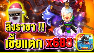 เกมยิงปลา เกมยิงปลาสล็อต เกมยิงปลาออนไลน์ Fishing war ▶ ลิงราชา ก็ไม่ยากนิ5555 😱😱 screenshot 2