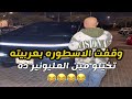وقفت الاسطوره تخيلو المليونير ده مين وبيشتغل اي