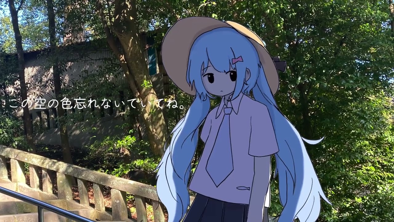 いつかの歌/初音ミク