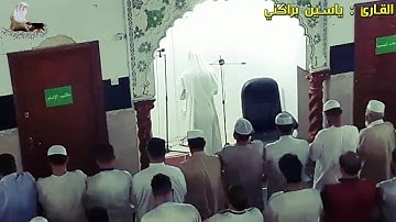 القارئ ياسين براكني تلاوة خيالية من صلاة الترويح 2019