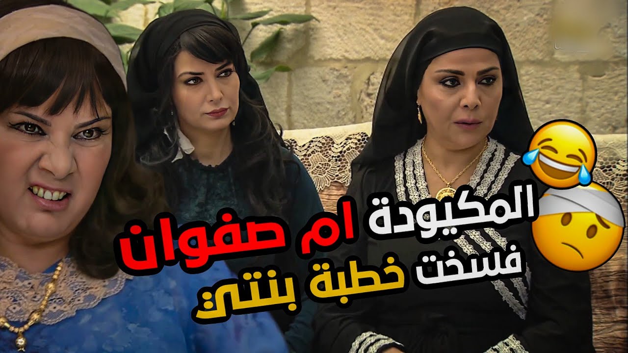 القصة كاملة المكيودة ام صفوان فسخت خطبة بنت ام وضاح قام راحت وسلختها قتله من كعب الدست !!