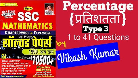 Kiran 10500 Math Solution || PercentageType 3 || By Vikash kumar #Govind_Study
