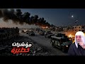 خراب الشام وتقسيمها هل اقترب ظهور السفياني الشيخ سعد المدرس يكشف السر خراب الشام وتقسيمها هل اقترب ظهور السفياني الشيخ سعد المدرس يكشف السر