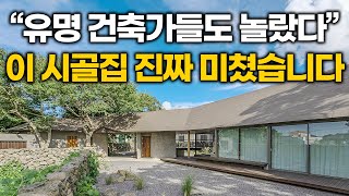 The amazing level of Korean country houses that shocked everyone