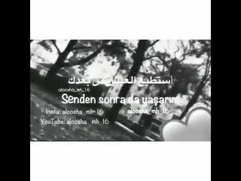 اجمل اغنية تركية استطيع العيش بدونك