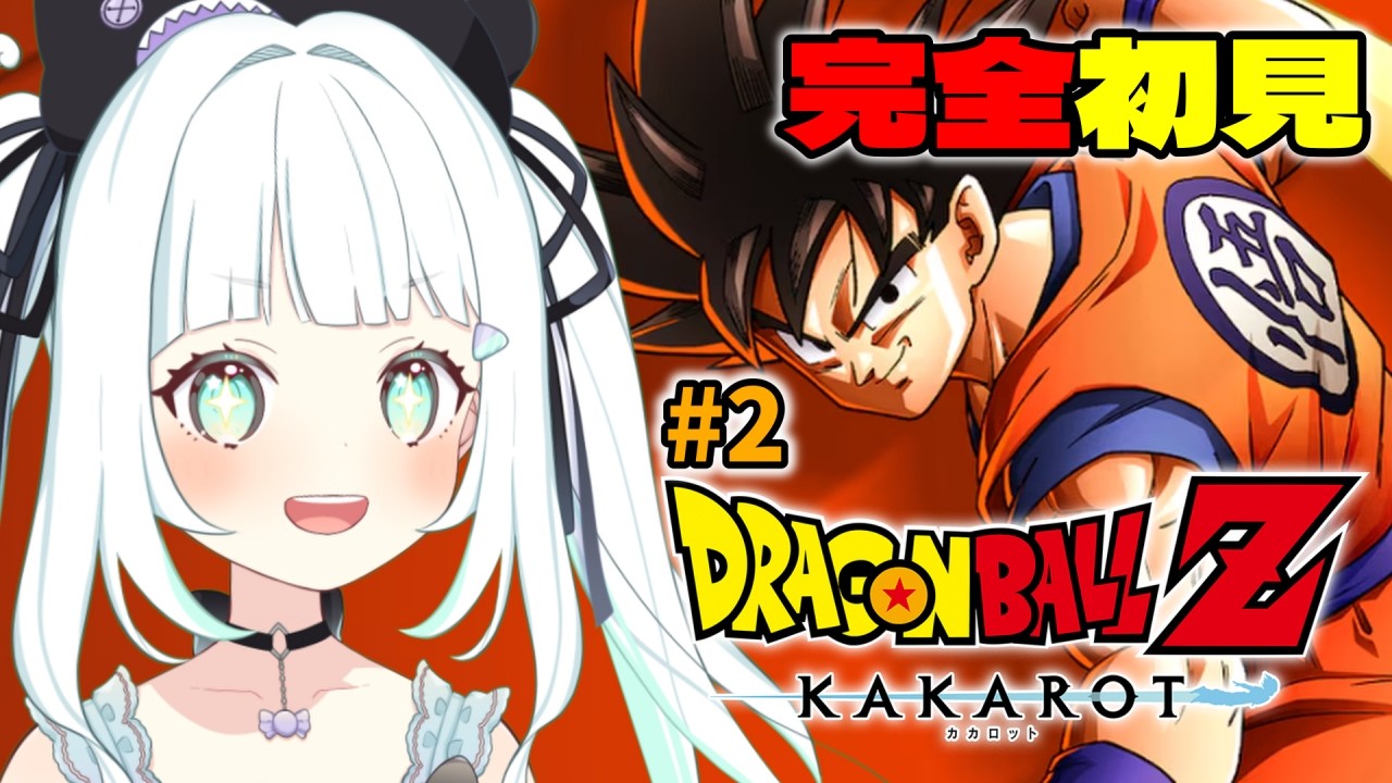 【完全初見】#2 ドラゴンボールZ KAKAROT ベジータ王子と激突！！！！！【飴色リンコ/Vtuber】