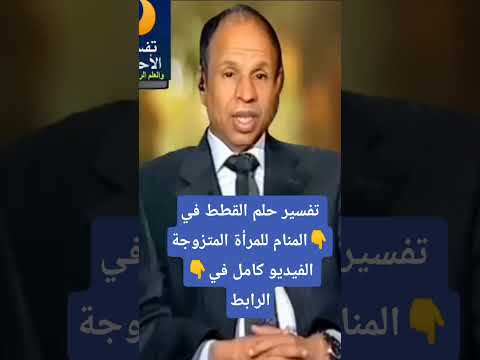 تفسير حلم القطط في المنام للمرأة المتزوجه