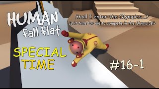 Human: Fall Flat - Special Time#16 Part1 (Why I just thought of it!?/P1)