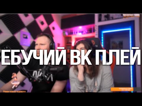 Ландау пытаются запустить Atomic Heart | Ебучий Вк плей | Нарезка со стрима