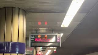 Osaka Metro谷町線22系愛車05編成都島行き到着シーン