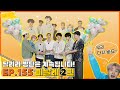 Run BTS! 2021 EP.155 - 피날레2