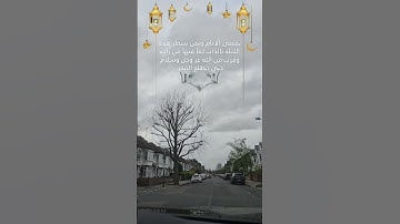 تلاوة للشيخ سعد الغامدي ماتيسر من سورة البروج