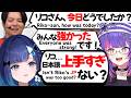 【ぶいすぽEN和訳】#ポケチャンぶいすぽGG杯 に参加し、インタビューに日本語で答えるリコとその反応まとめ【ソラリリコ/兎咲ミミ/紡木こかげ/胡桃のあ/蝶屋はなび/小雀とと/銀城サイネ/切り抜き】