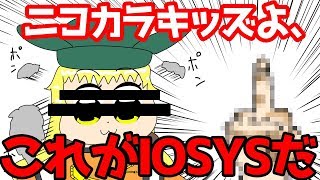 Video thumbnail of "【東方ニコカラ】秘神マターラ feat.魂音泉【IOSYS】"