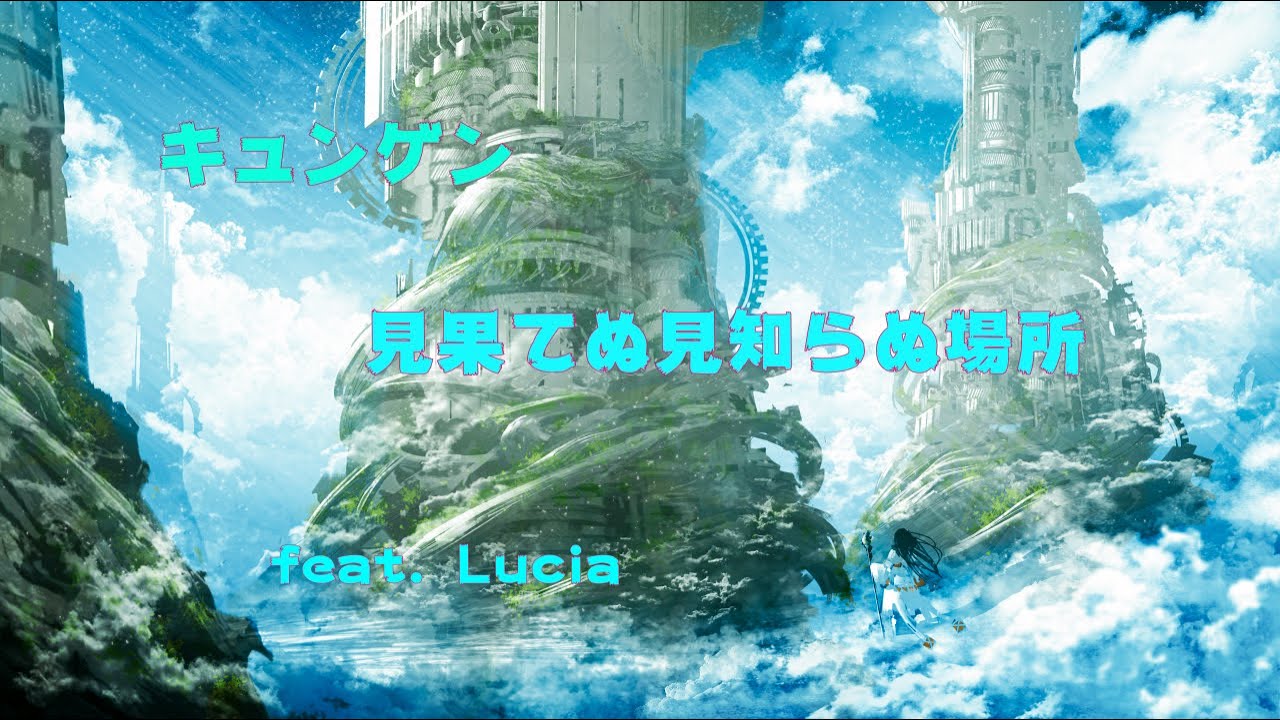こちらは今日からサブスク配信開始です