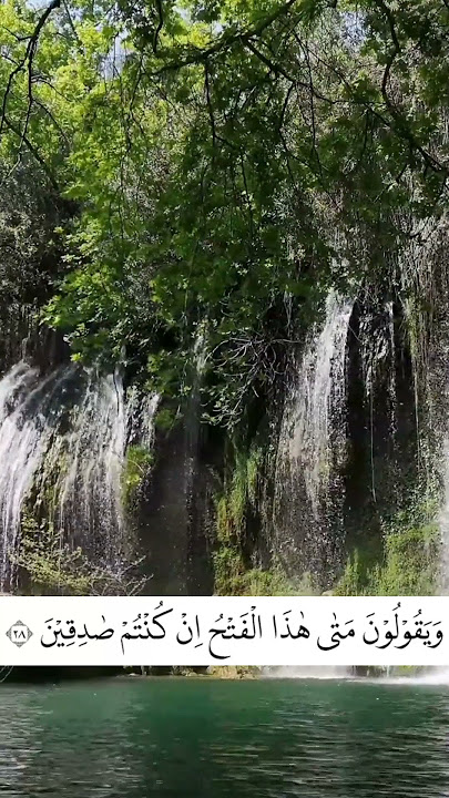 Bacaan Merdu Lantunan Ayat Suci Al Quran Surat As Sajdah Ustadz Hanan Attaki
