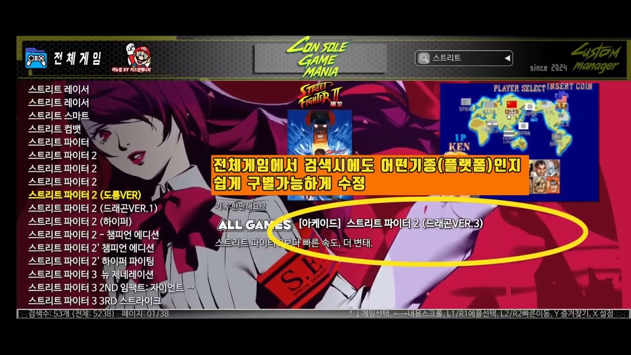 2차 시스템 시인성 UI개선, 검색기능 보완작업, 안드로이드한방팩, 오딘토르, 포켓DS