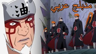 قتال جيرايا بطور الناسك ضد باين الستة، موت جيرايا مدبلج