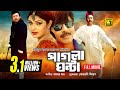 Pagla ghonta     rubel  shimla  bangla full movie