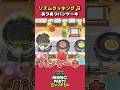 【マリオパーティ ジャンボリー】リズムクッキングのパンケーキを作るゲームが可愛すぎる#スーパーマリオパーティ #マリオパーティジャンボリー #ゲーム実況 #shorts