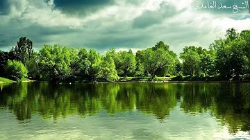الشيخ سعد الغامدي { سورة اخلاص _ الفلق _ الناس } مكررة 99 مرة HD