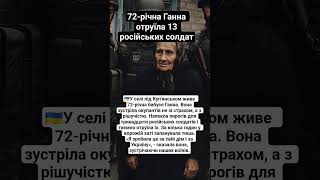 Ганна Степанівна #молитва #світло_в_вірі #біблія #ukraine #україна #українською #віра