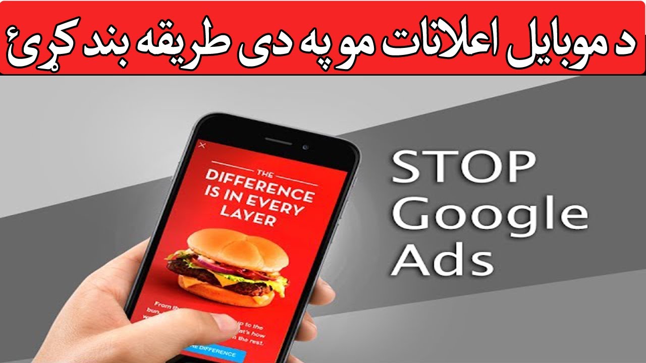 How To Remove And Block Ads From Mobile 