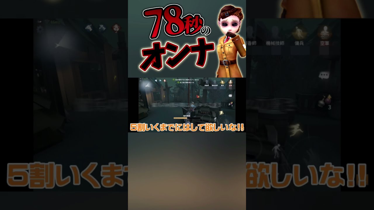 第五人格】昔の空軍が超ケツ硬/解読速度低下全キャラ一だったの