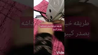 طريقه خياطة صدر دشداشه بلكيبور