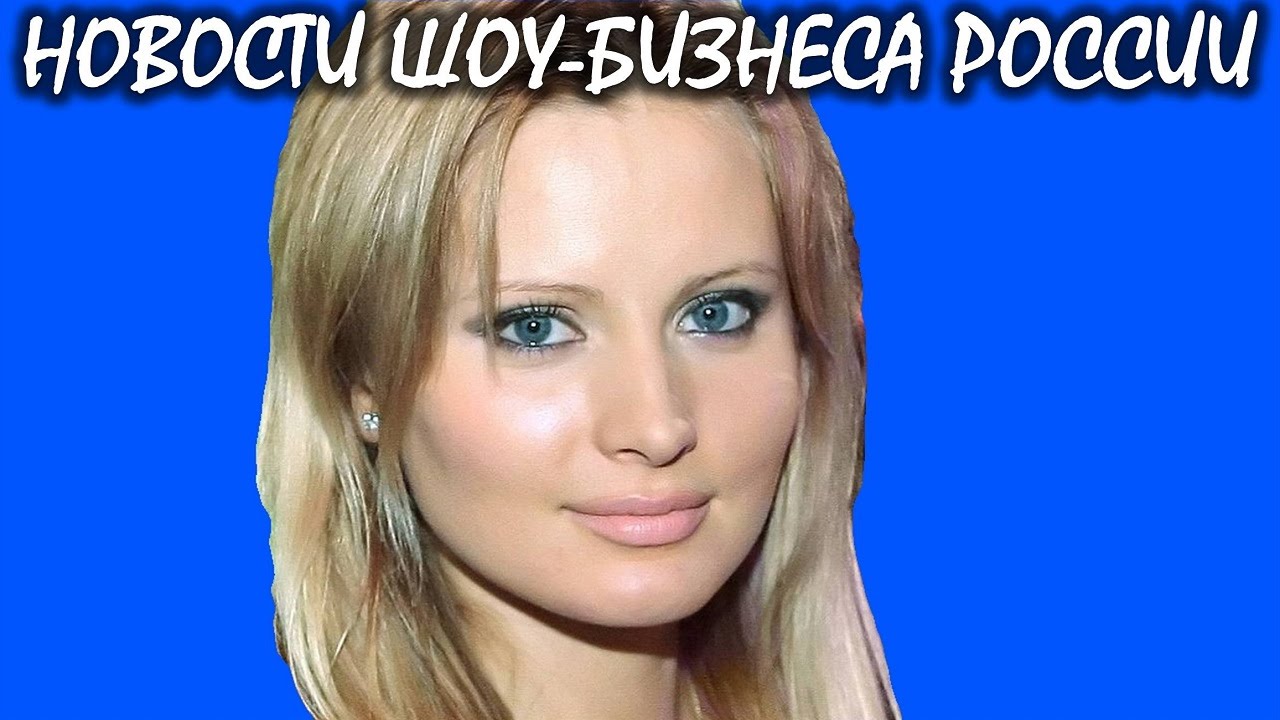 2019 год - Дочь Даны Борисовой отказывается общаться с отцом и заявила, что он поднимал на нее руку 2019 год