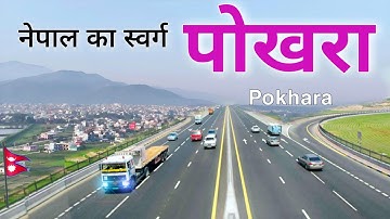 Pokhara City | tourism capital of Nepal | Pokhara Travel Guide | Pokhara of Nepal 🌿🇳🇵