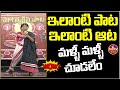 Telugu folk singer amazing performance  marmogina paata  hmtv music