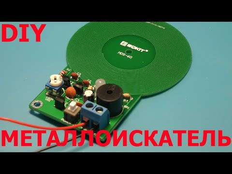 Металлоискатель своими руками