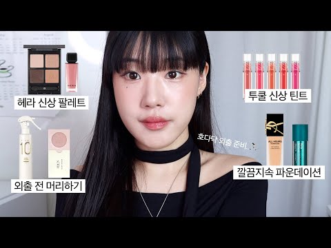 (헤라 쿼드 아이 컬러 섀도우팔레트, 입생로랑 파운데이션, 투쿨포스쿨 워터 틴트, <strong>엔프라니</strong> 레티놀 추천, 올리브영 추천템)