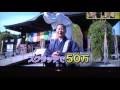 【ぶっちゃけ寺】行列のできる金運アップパワースポットとして紹介｜金運アップの吉ゾウくん