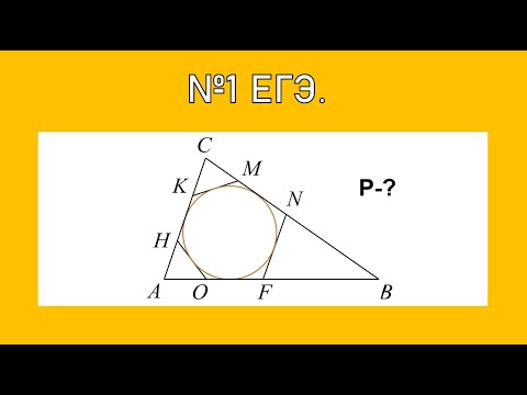 Решение задачи №1 из ЕГЭ математика