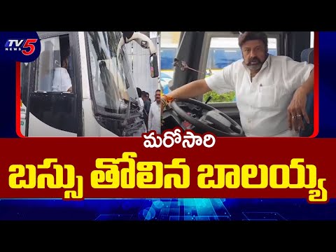 MLA Balakrishna Drives MLAs Bus From Assembly To Mega DSC Event Venue || TV5 News - TV5NEWS