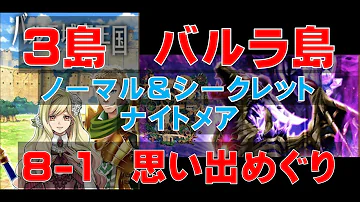 تحميل 白猫 3島 ナイトメア تحميل 白猫 3島 ナイトメア