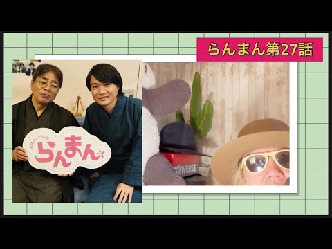 らんまん第27話!