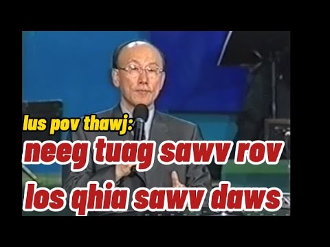 Video: Kev tuag thiab kev sawv rov los ntawm Yexus txhais li cas?