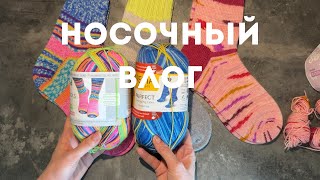 2 ГОТОВЫЕ РАБОТЫ | ПРО ПРЯЖУ ГДЕ ВСЁ ПРОДУМАЛИ ЗА НАС | ПРОЦЕССЫ | ИЗ ЧЕГО ПОВЯЗАТЬ