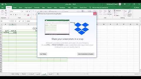عمل نظام مخازن على الاكسيل (3) تصميم برنامج المخزن بالاكسيل