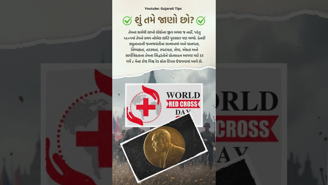 8 may history of the day | World Red Cross Day in gujarati