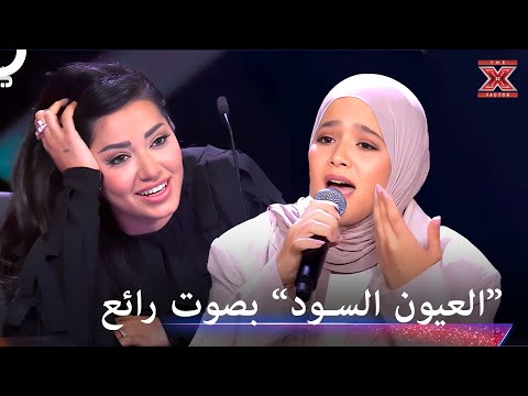 رحمة رياض تطلب بوسة بعد هذا الاداء العظيم اكس فاكتور الموسم 2