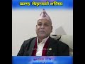 प्रचण्ड नेतृत्वको भविष्य | Manohar Lamichhane | Danfe TV