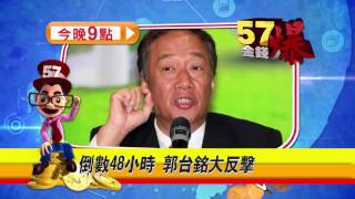 57金錢爆預告-2015-0119-黑天鵝叭兔 陸股爆119慘案