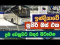 India's First Hydrogen-Powered Bus | Zero Emissions, Endless Potential #Baratbenz