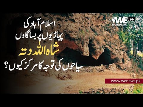 Shah Allah Ditta, Village On The Hills Of Islamabad, The Center Of ...
